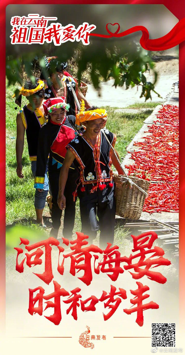 “云南发布”微博