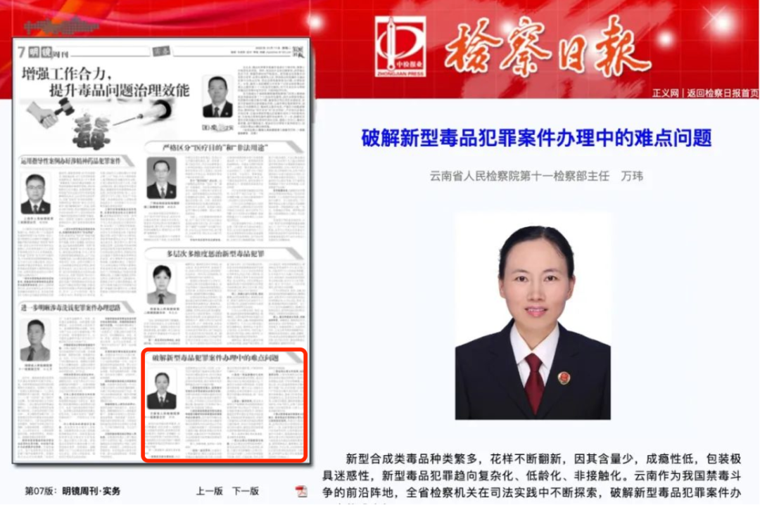 云南省人民检察院