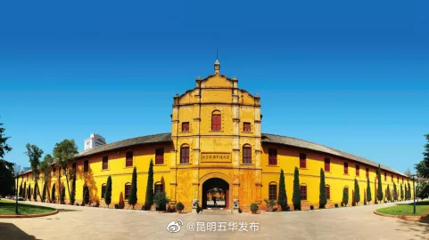 “昆明五华发布”微博