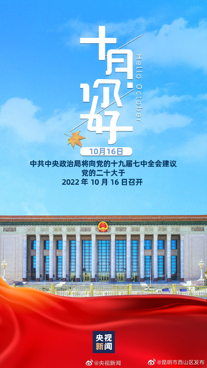 昆明市西山区发布