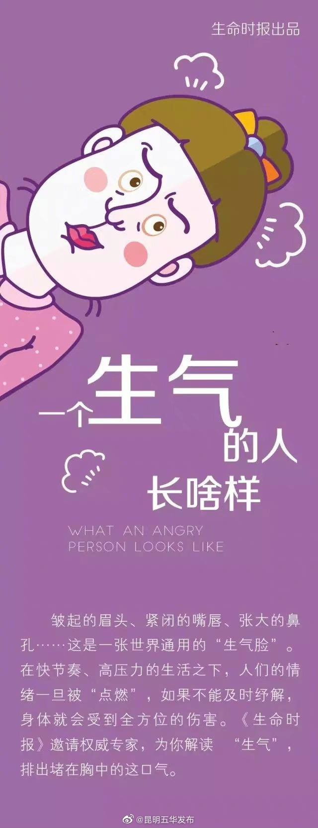 “昆明五华发布”微博