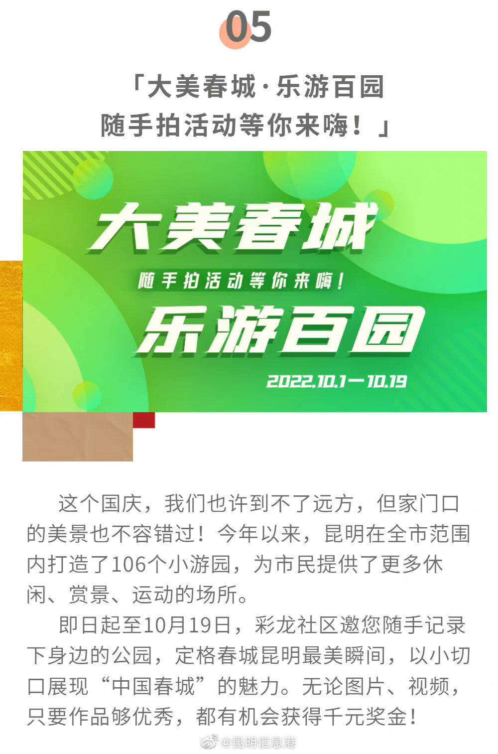 昆明信息港
