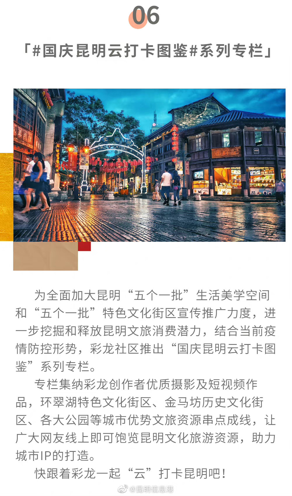 昆明信息港