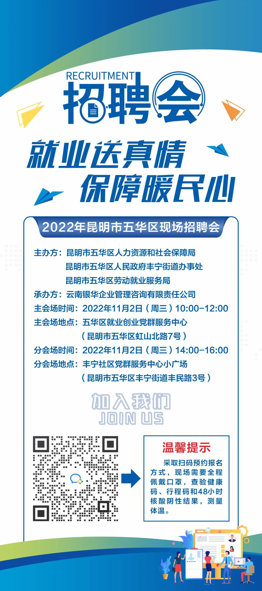 昆明五华发布
