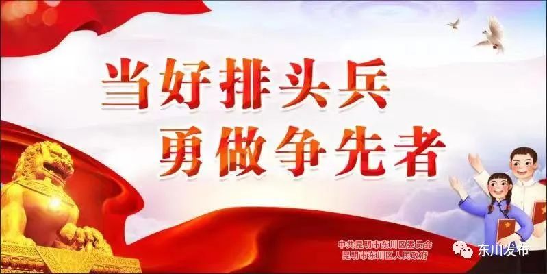 东川发布(微信)