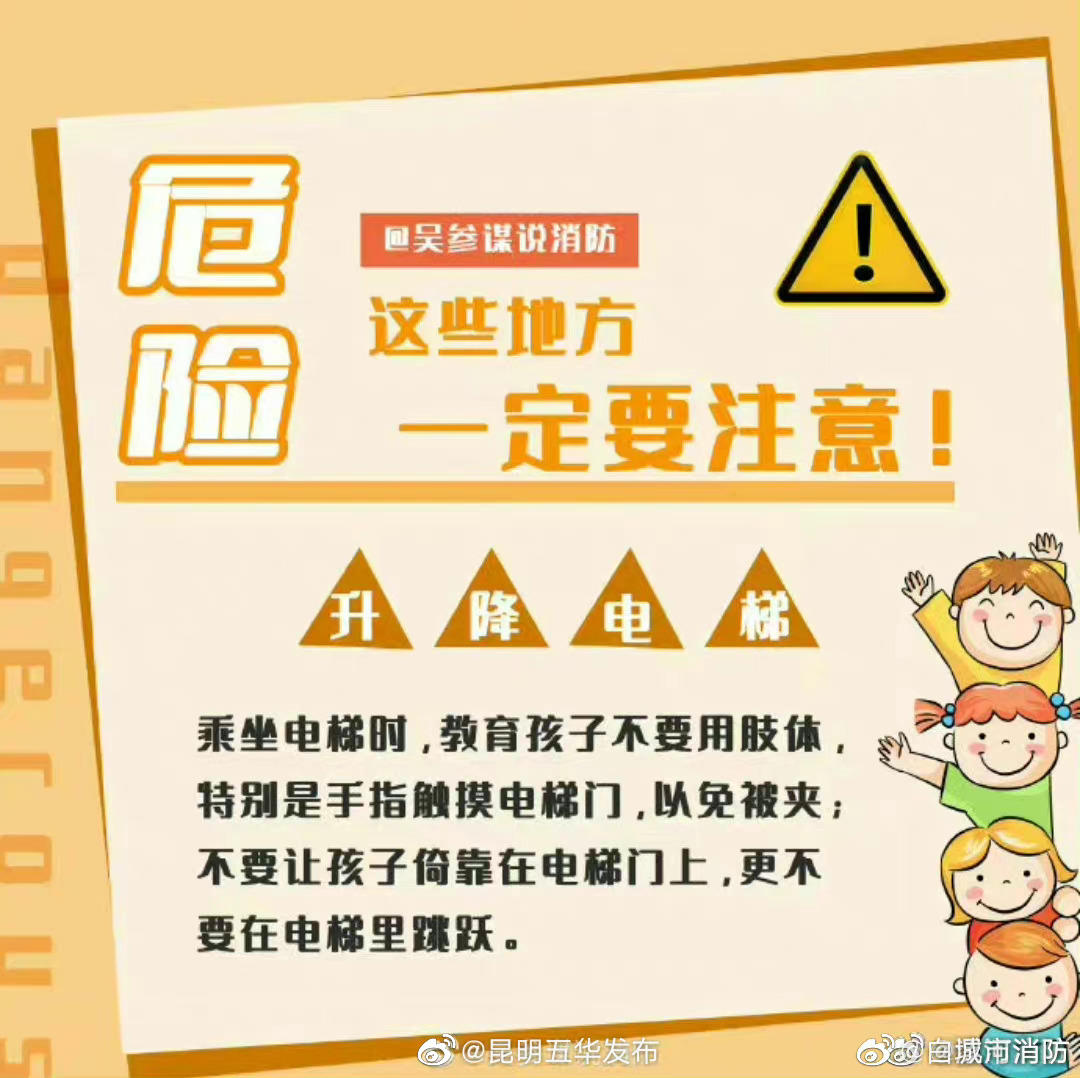 “昆明五华发布”微博