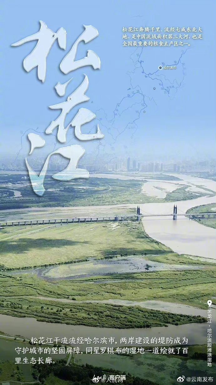 “云南发布”微博