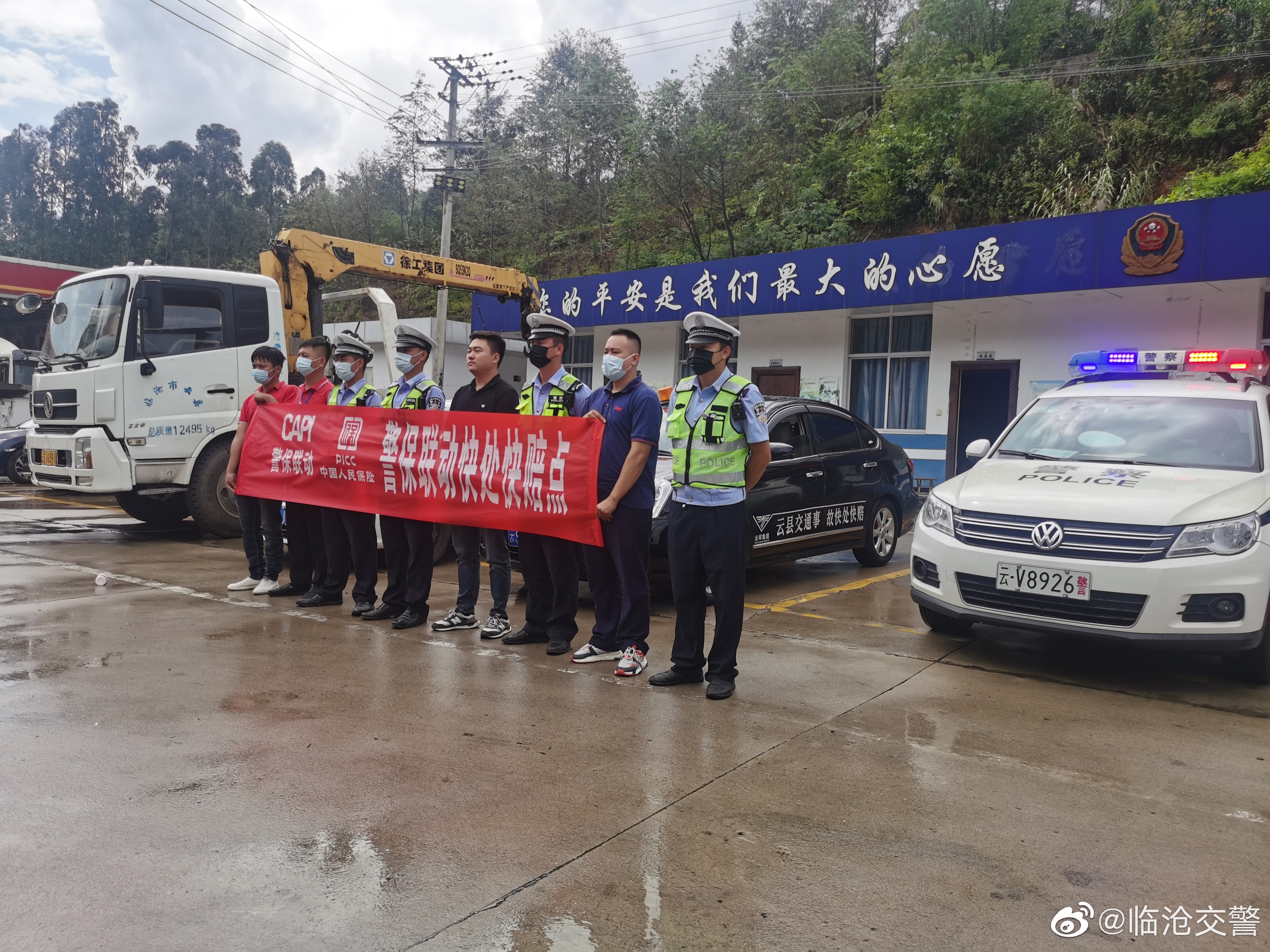 临沧交警微博