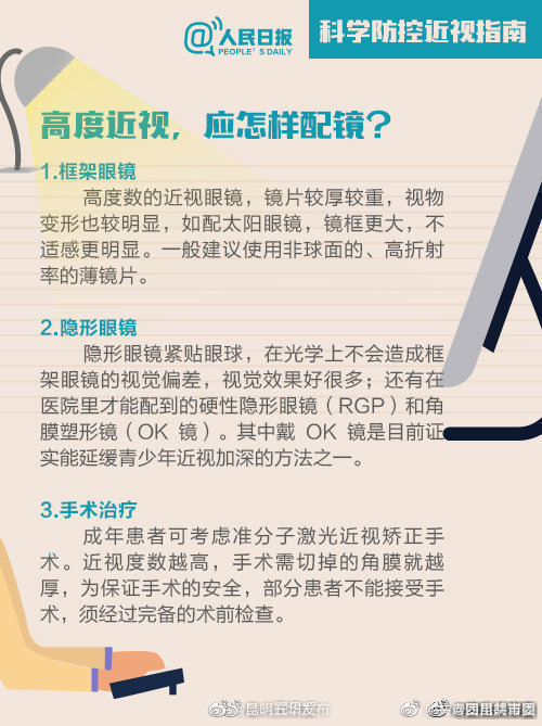 “昆明五华发布”微博