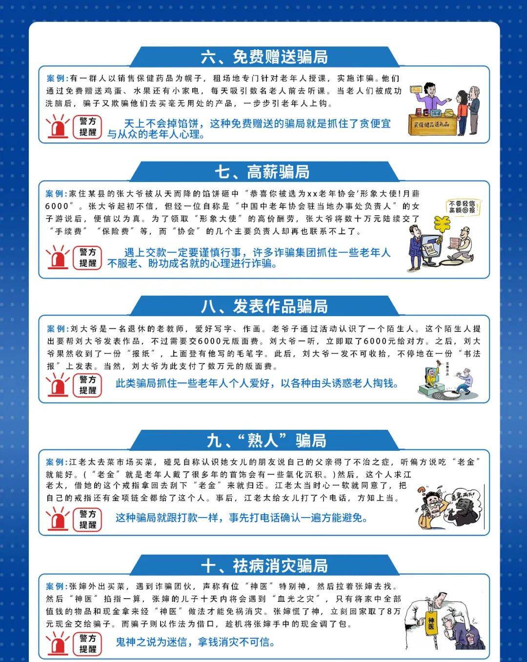 平安禄劝(微信)