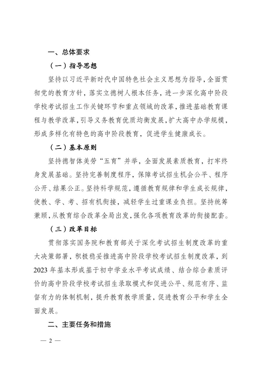 昆明西山教育体育
