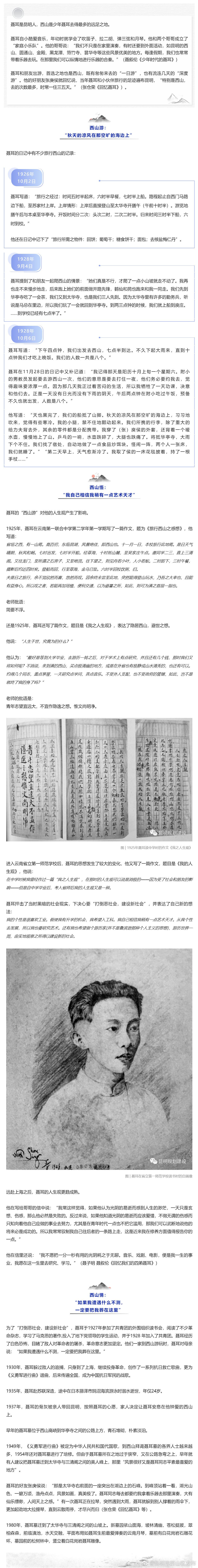 昆明市西山区发布