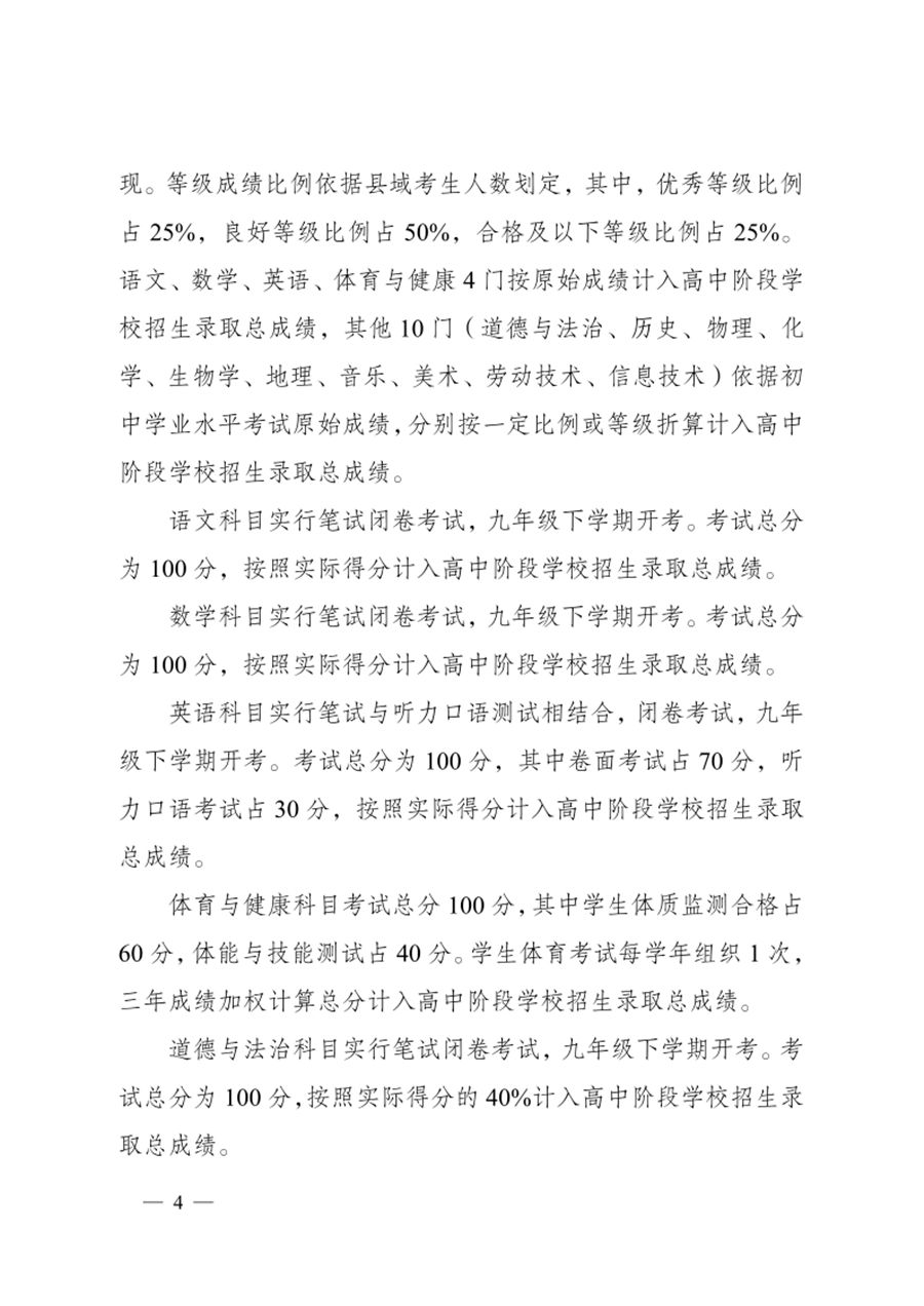 昆明西山教育体育