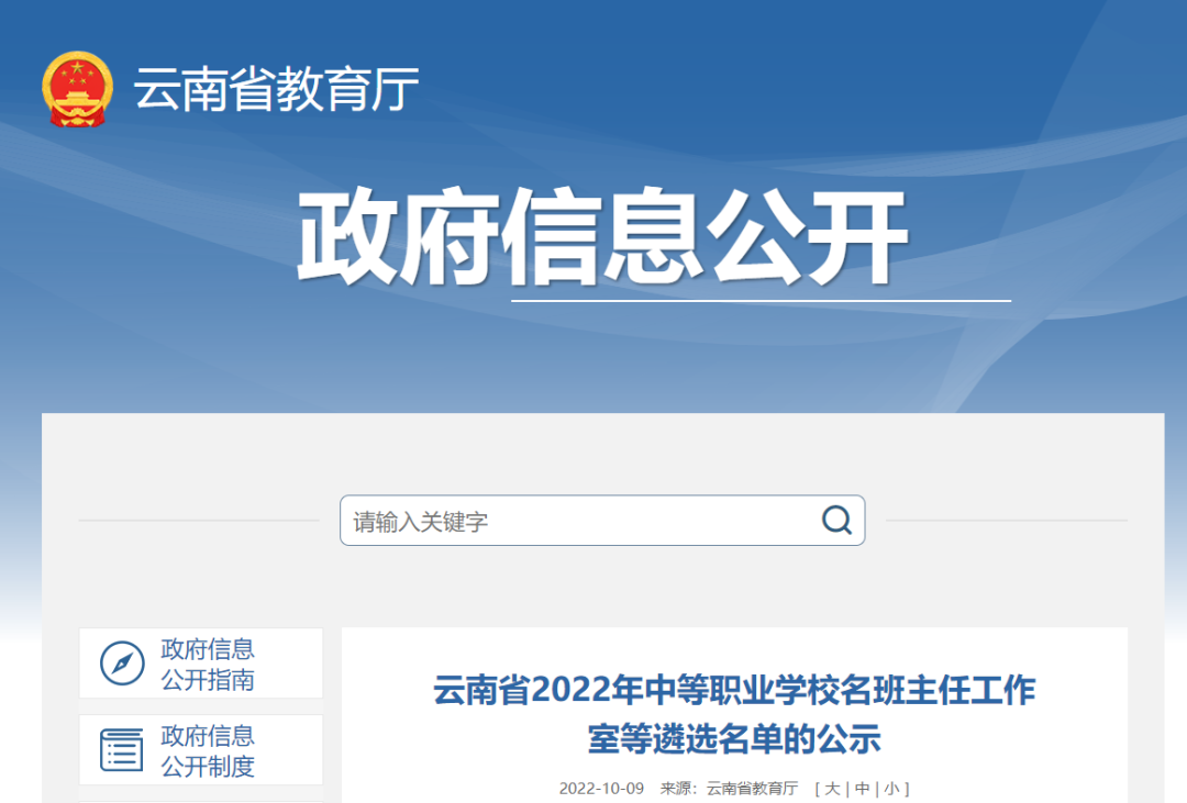 保山新闻网
