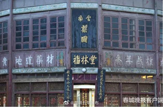 “昆明五华发布”微博