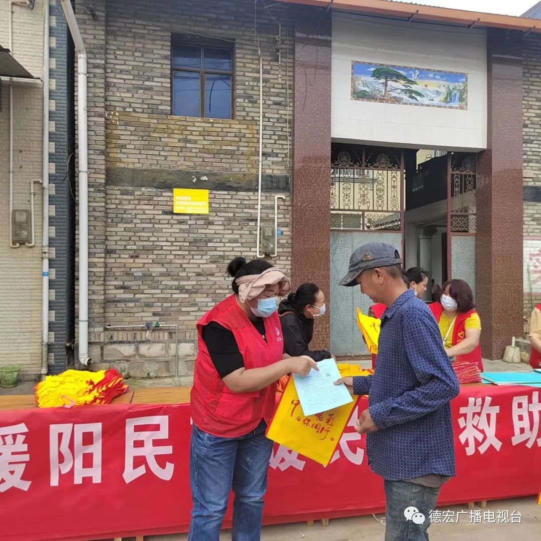 德宏广播电视台