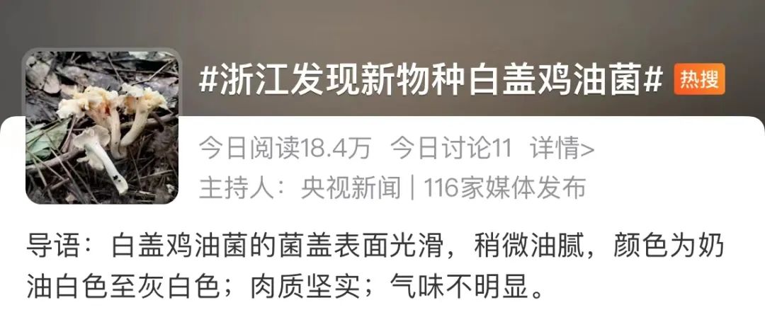 美丽云南微科普