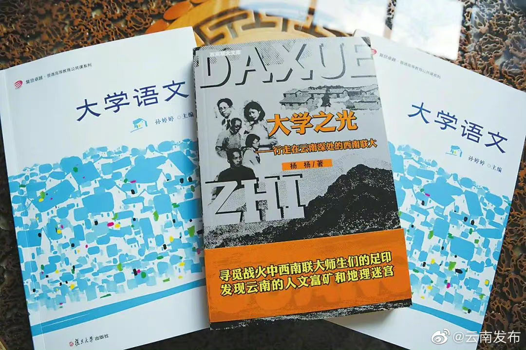 玉溪这位作家的作品入选复旦版大学语文教材