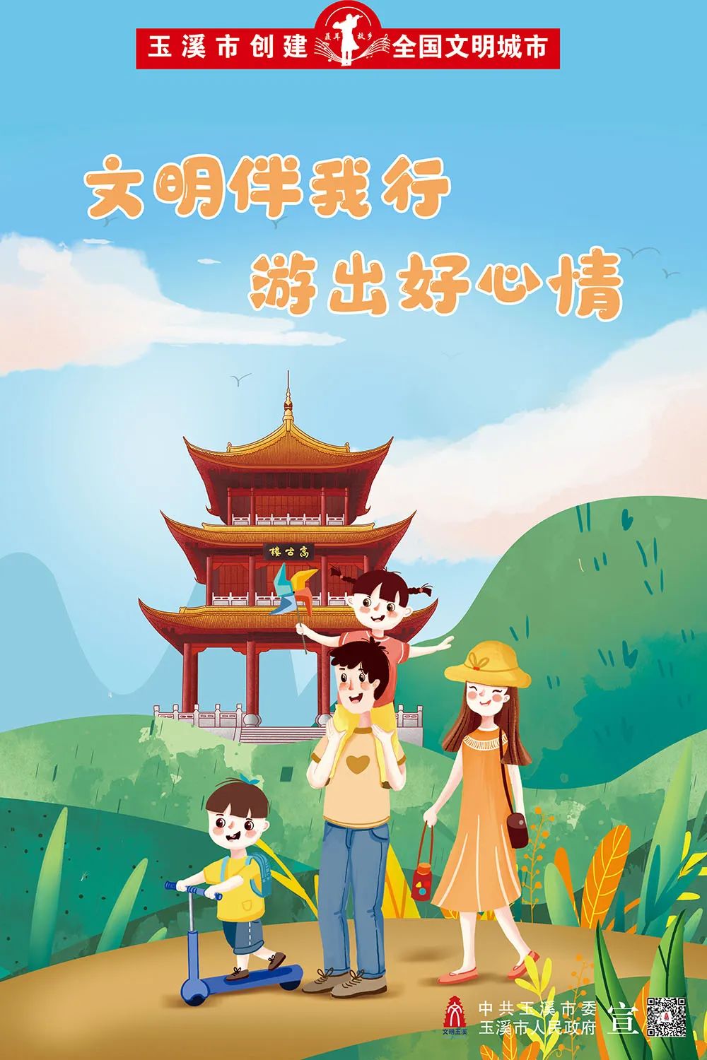 玉溪发布