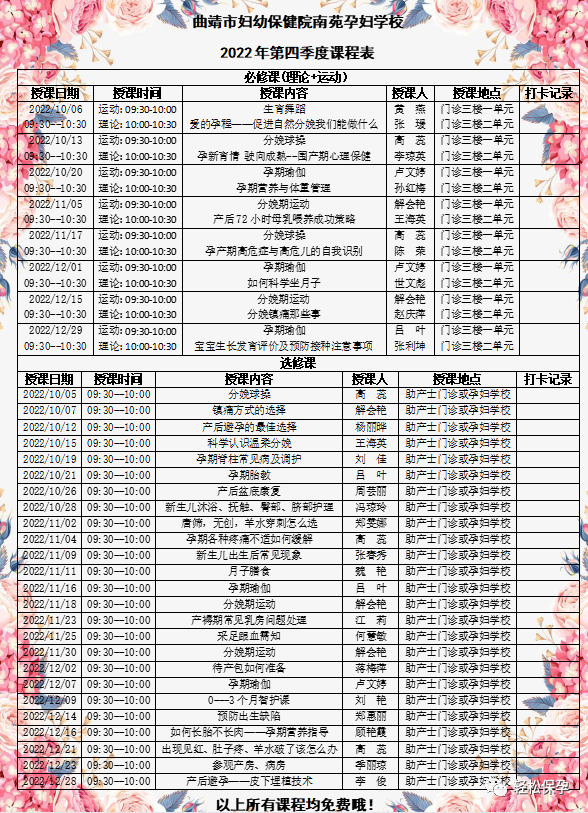 曲靖市妇幼保健院