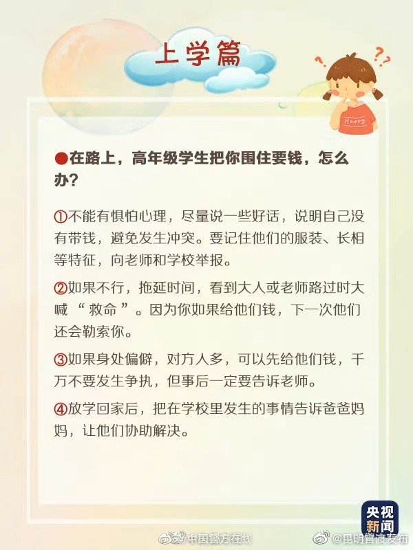 “昆明官渡发布”微博