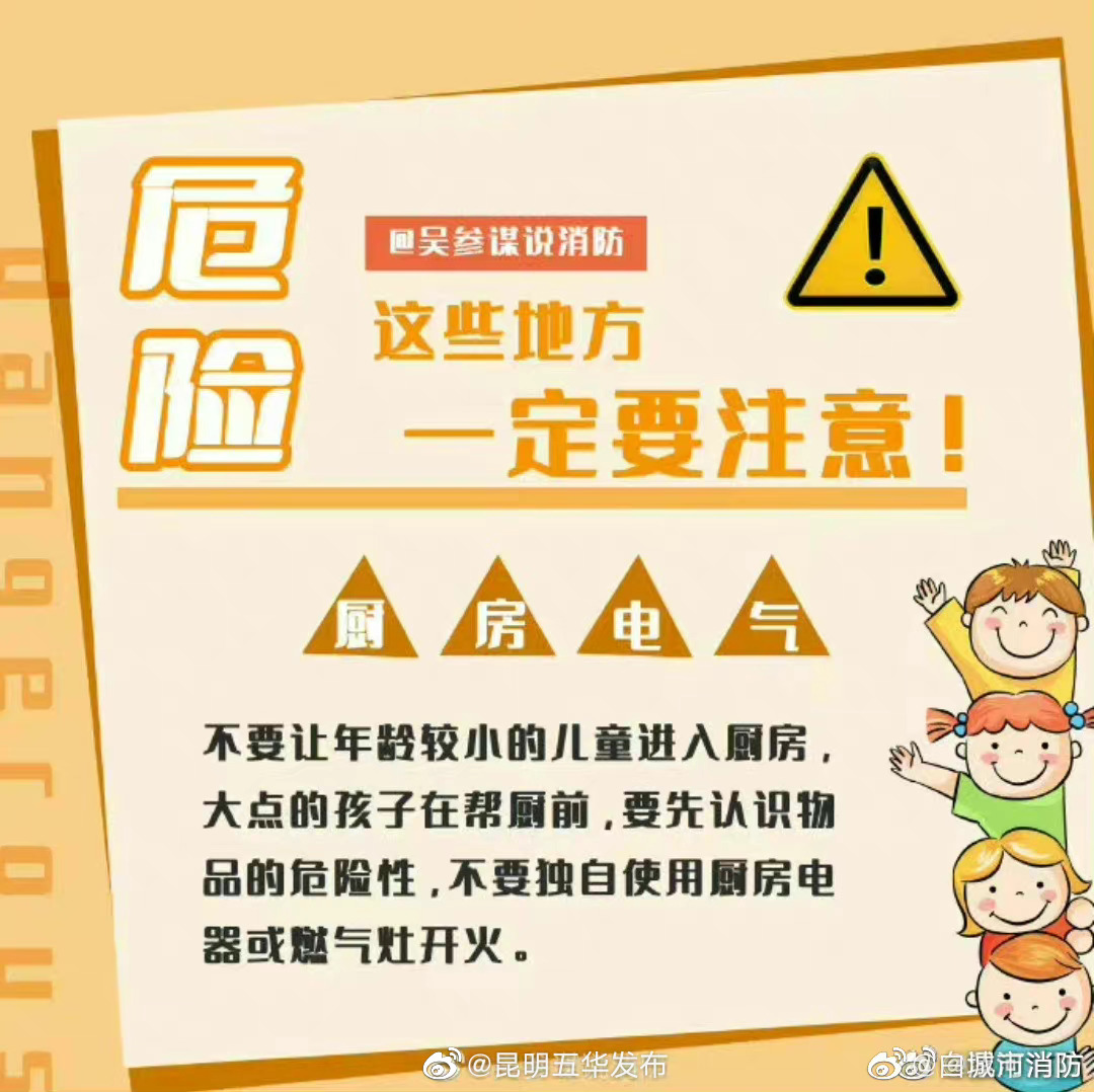 “昆明五华发布”微博