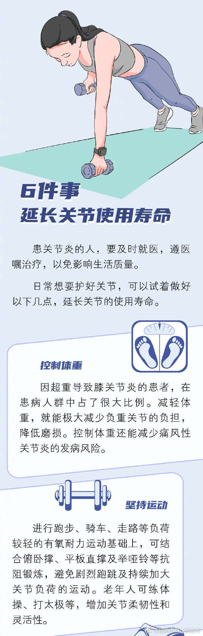 昆明市西山区发布