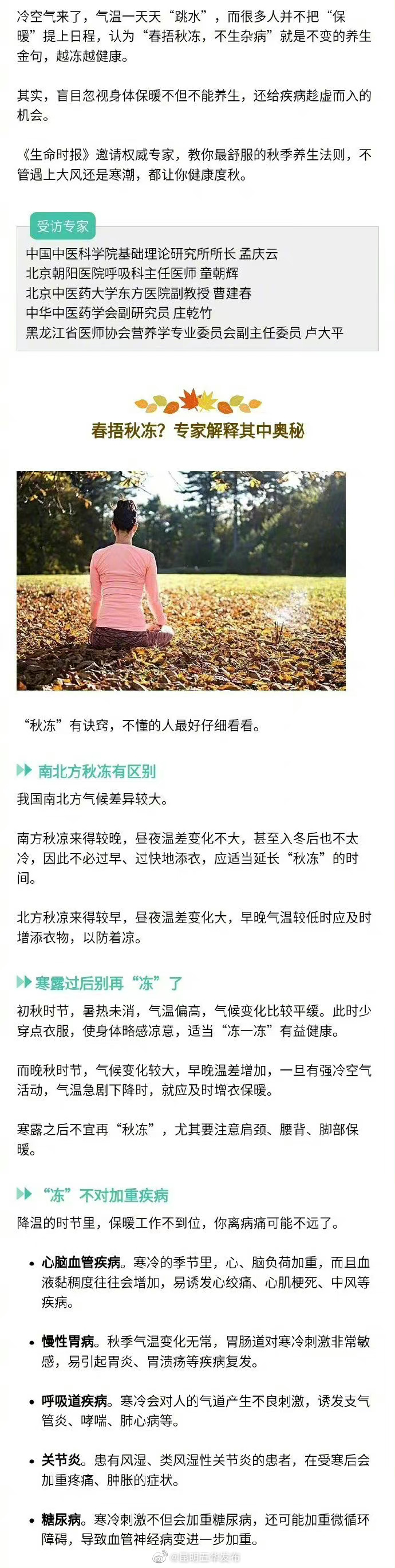 “昆明五华发布”微博