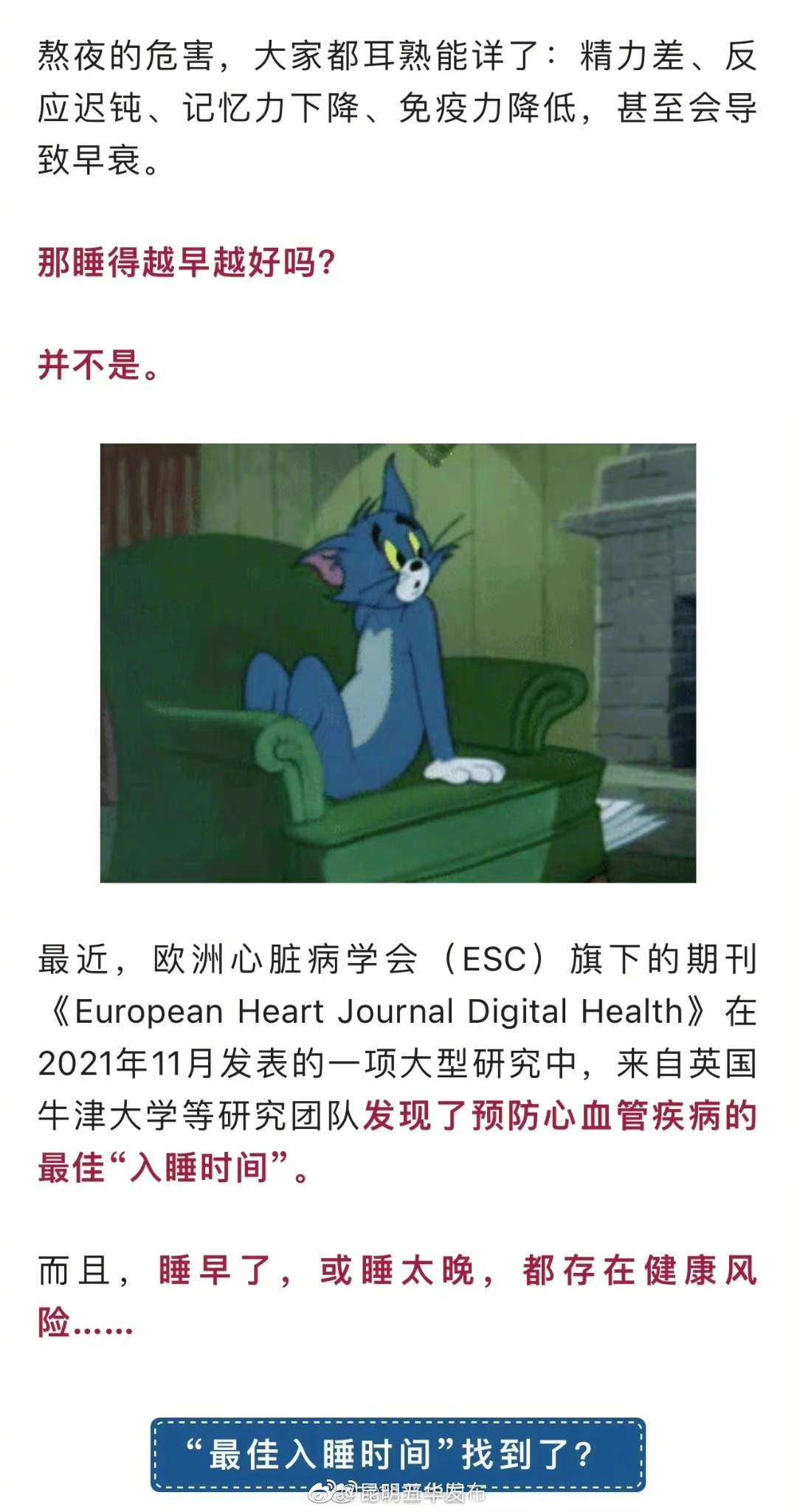 “昆明五华发布”微博