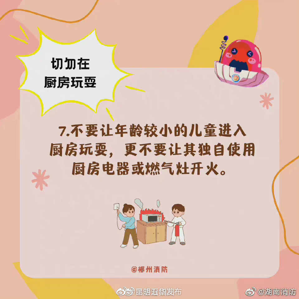 “昆明五华发布”微博