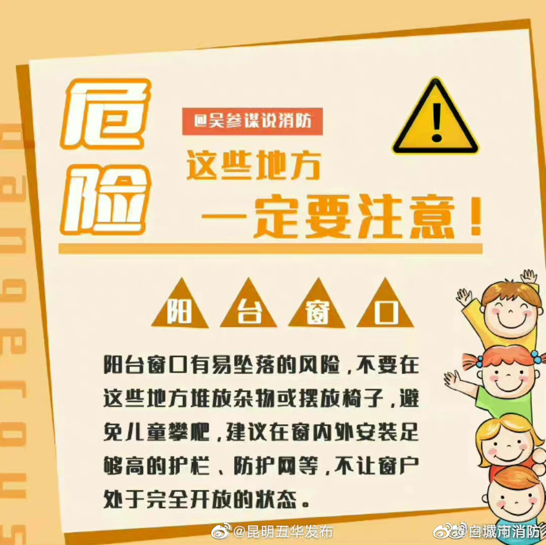 “昆明五华发布”微博