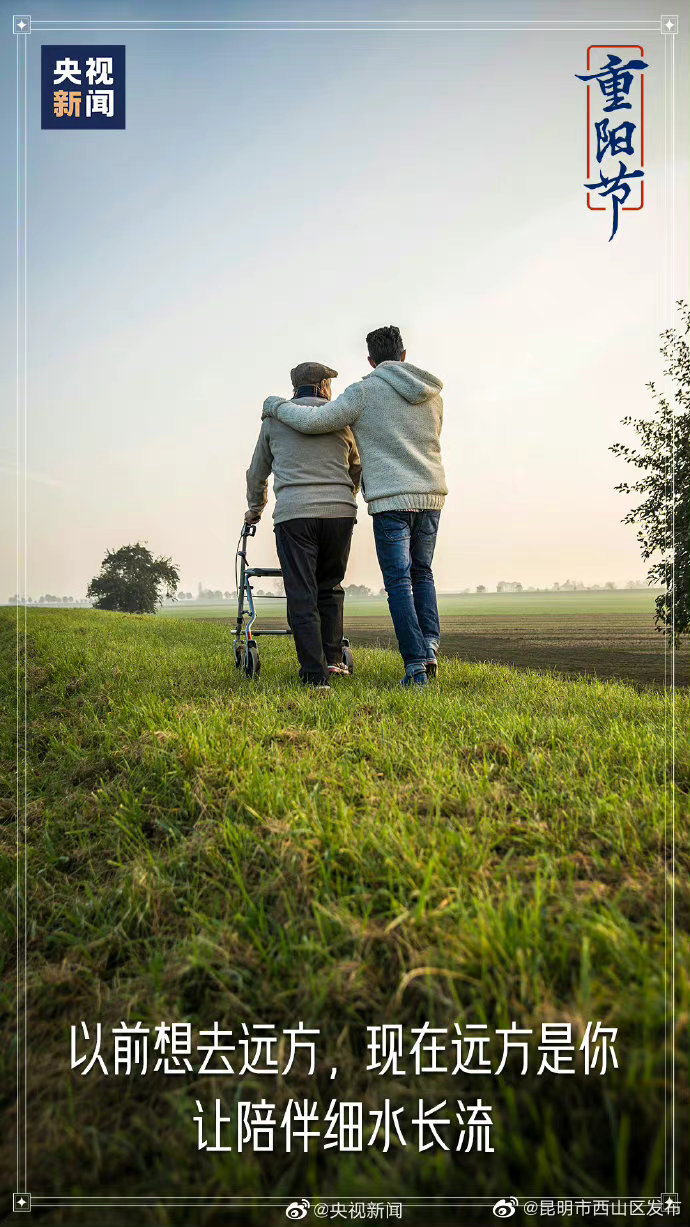 昆明市西山区发布