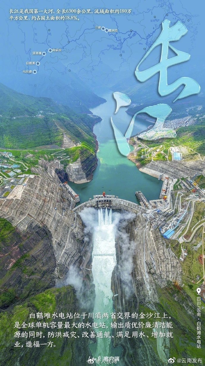 “云南发布”微博