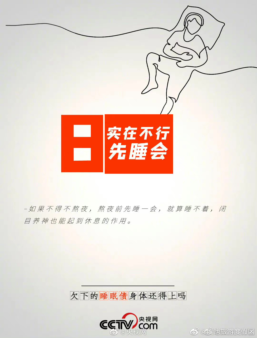 滇池旅游度假区