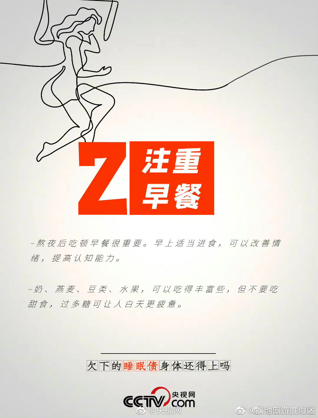 滇池旅游度假区