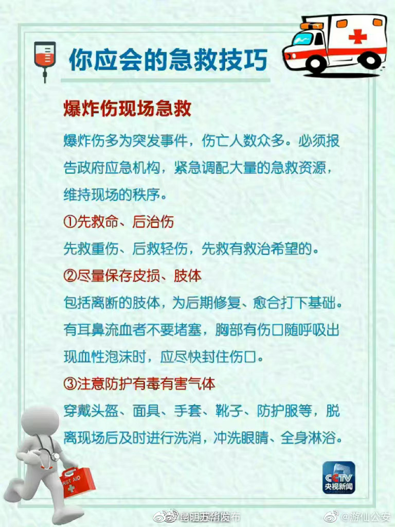 “昆明五华发布”微博