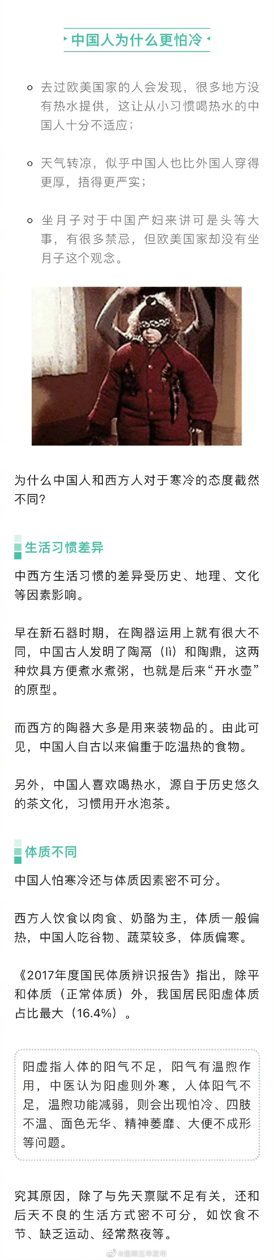 “昆明五华发布”微博