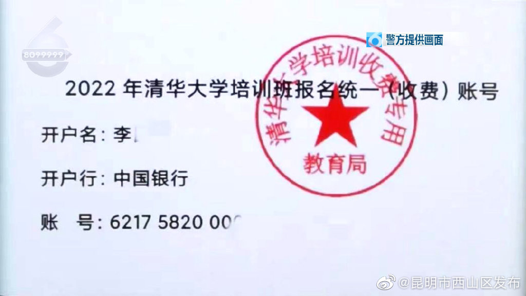 昆明市西山区发布