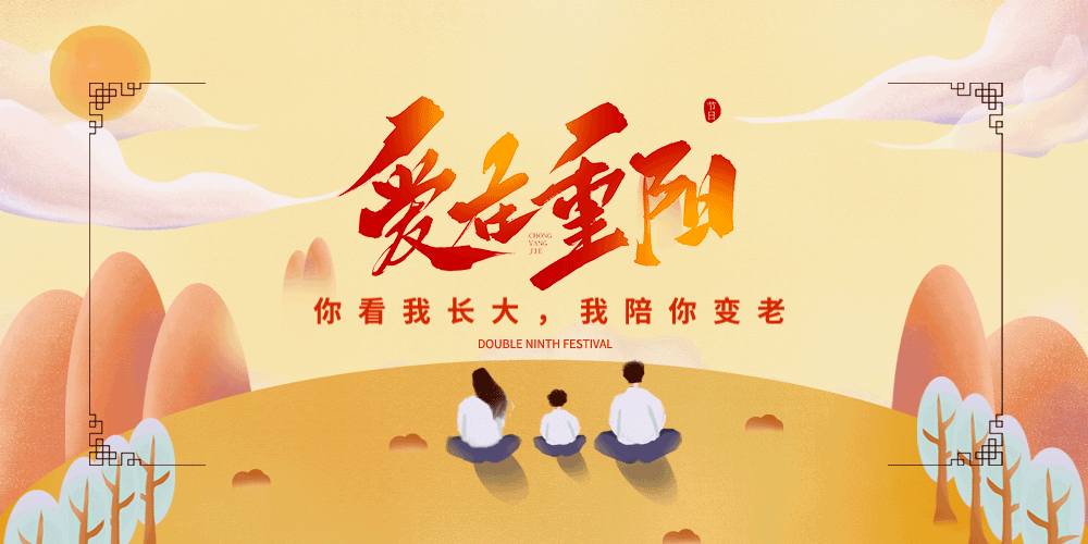 快来参加!西山区举办的“重阳秋色暖 敬老情更浓”线上主题活动