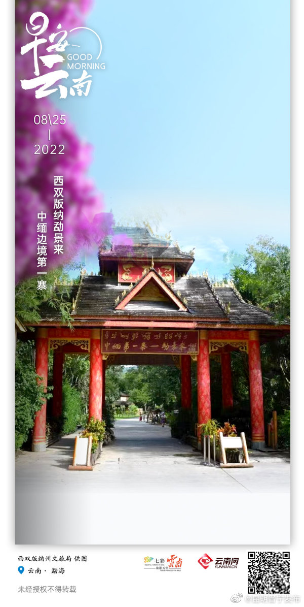 西双版纳勐景来：中缅边境第一寨，世外桃源今犹在