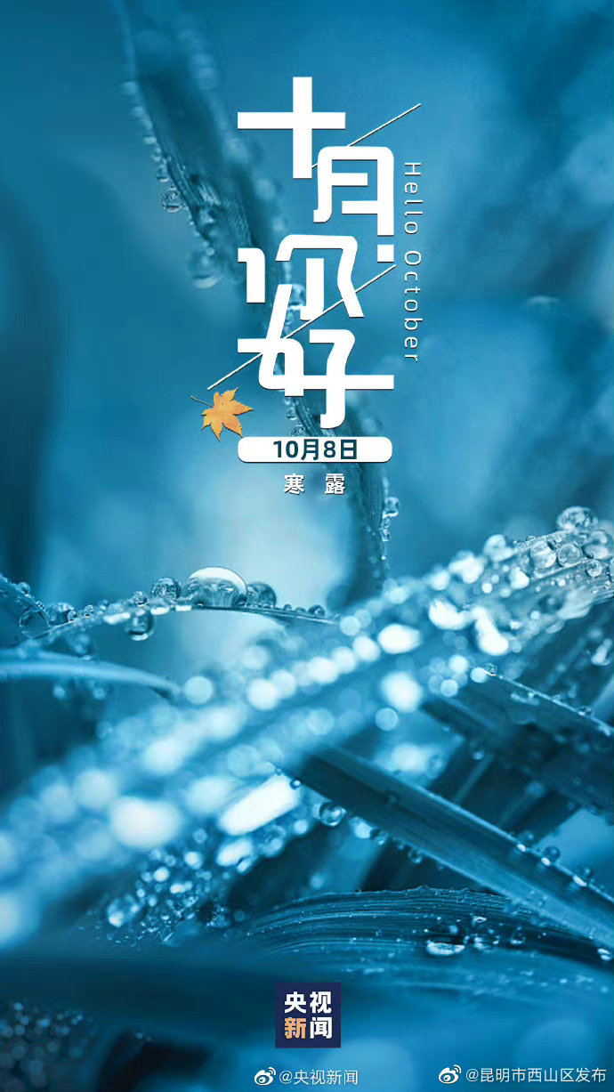 昆明市西山区发布