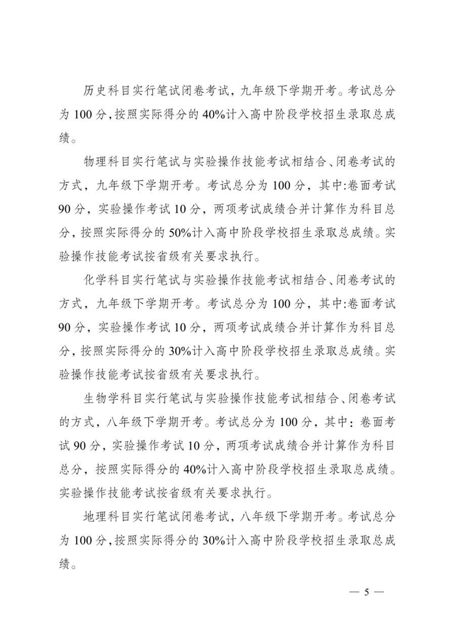 昆明西山教育体育
