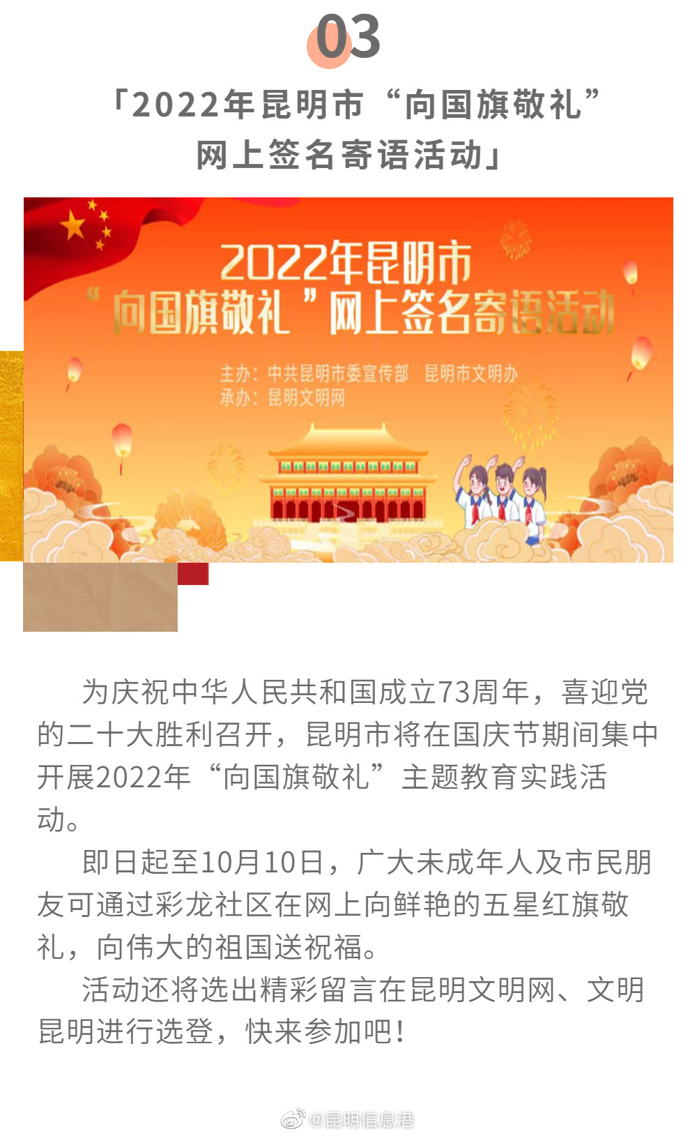 昆明信息港