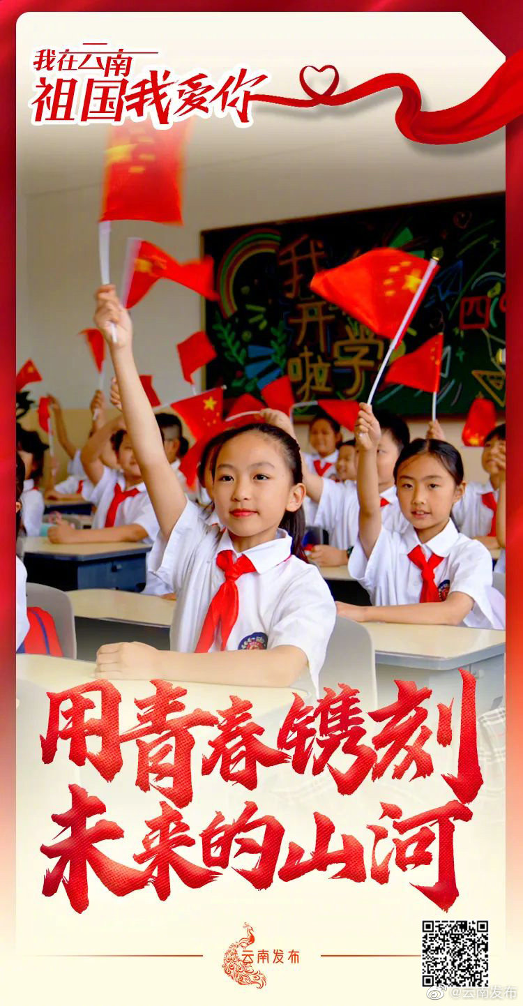 “云南发布”微博