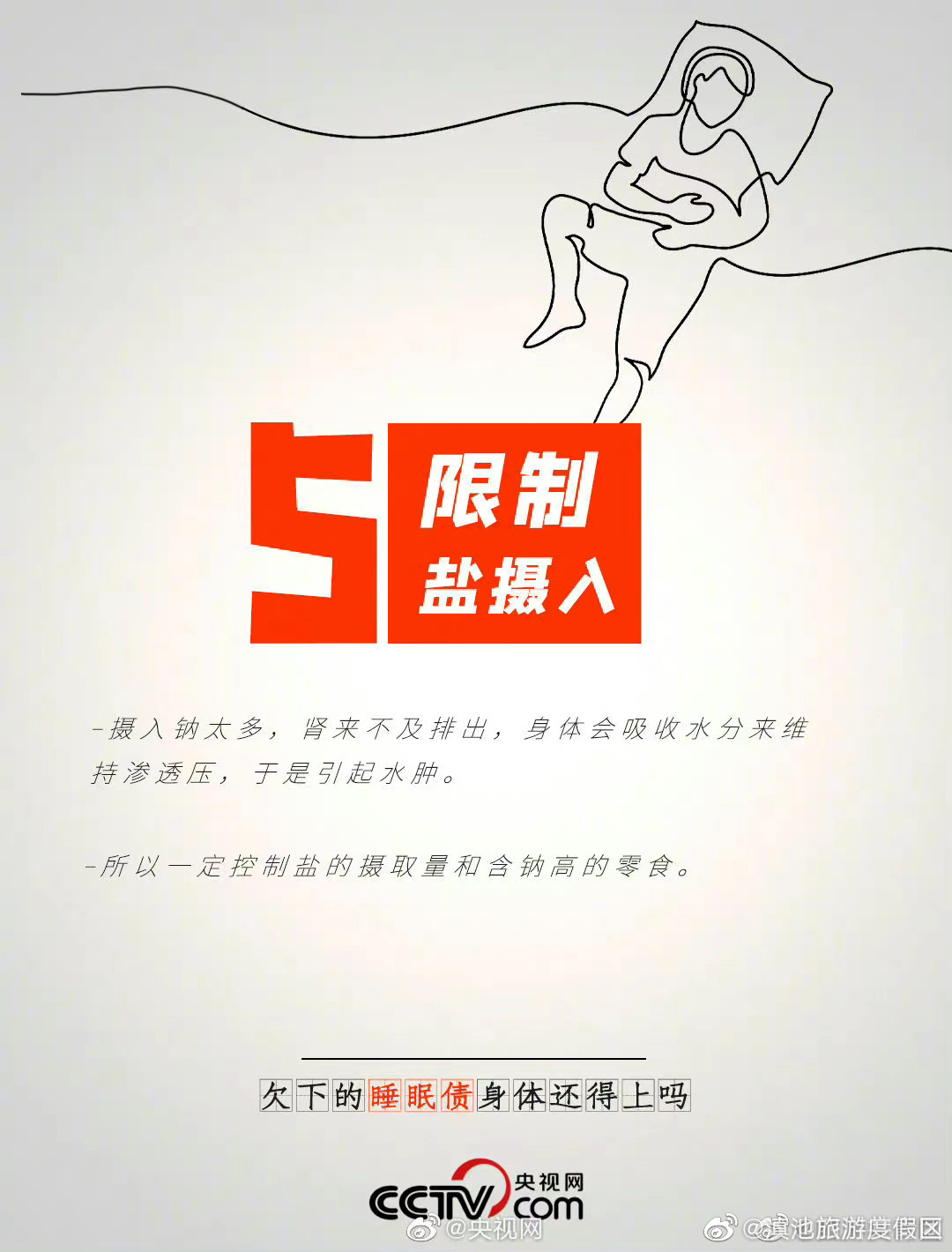 滇池旅游度假区