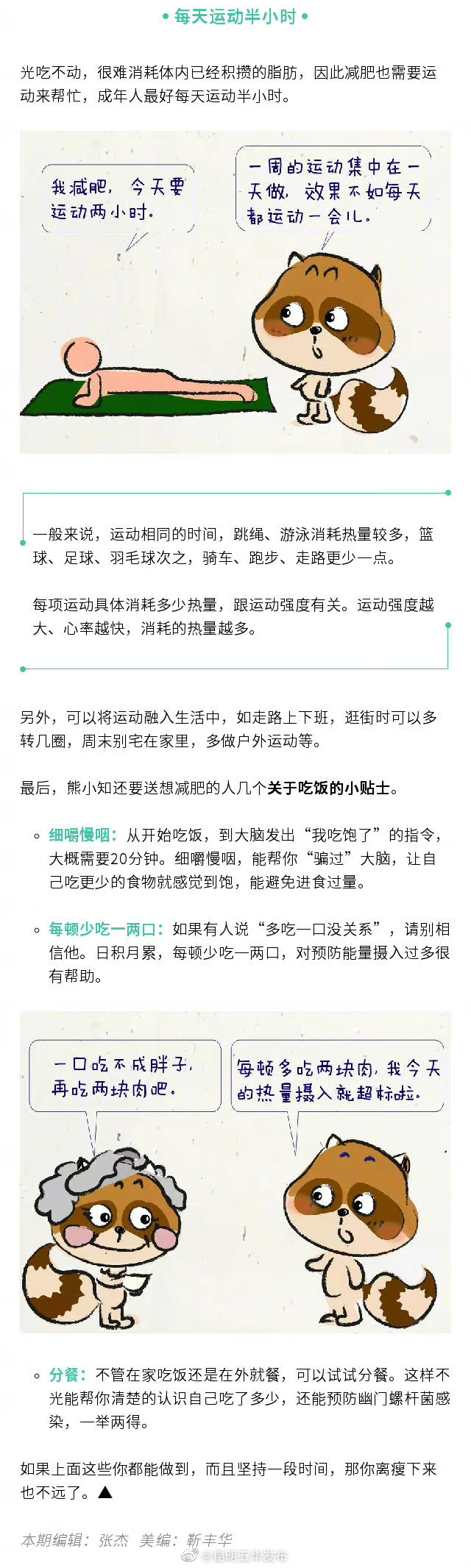 “昆明五华发布”微博