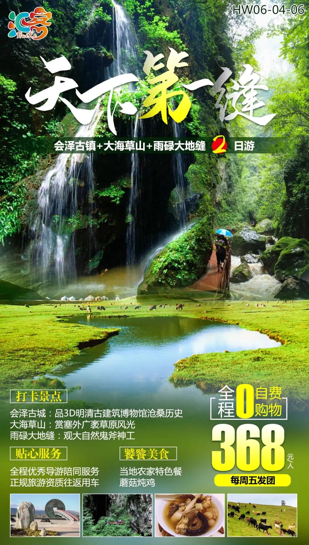 昆明文旅