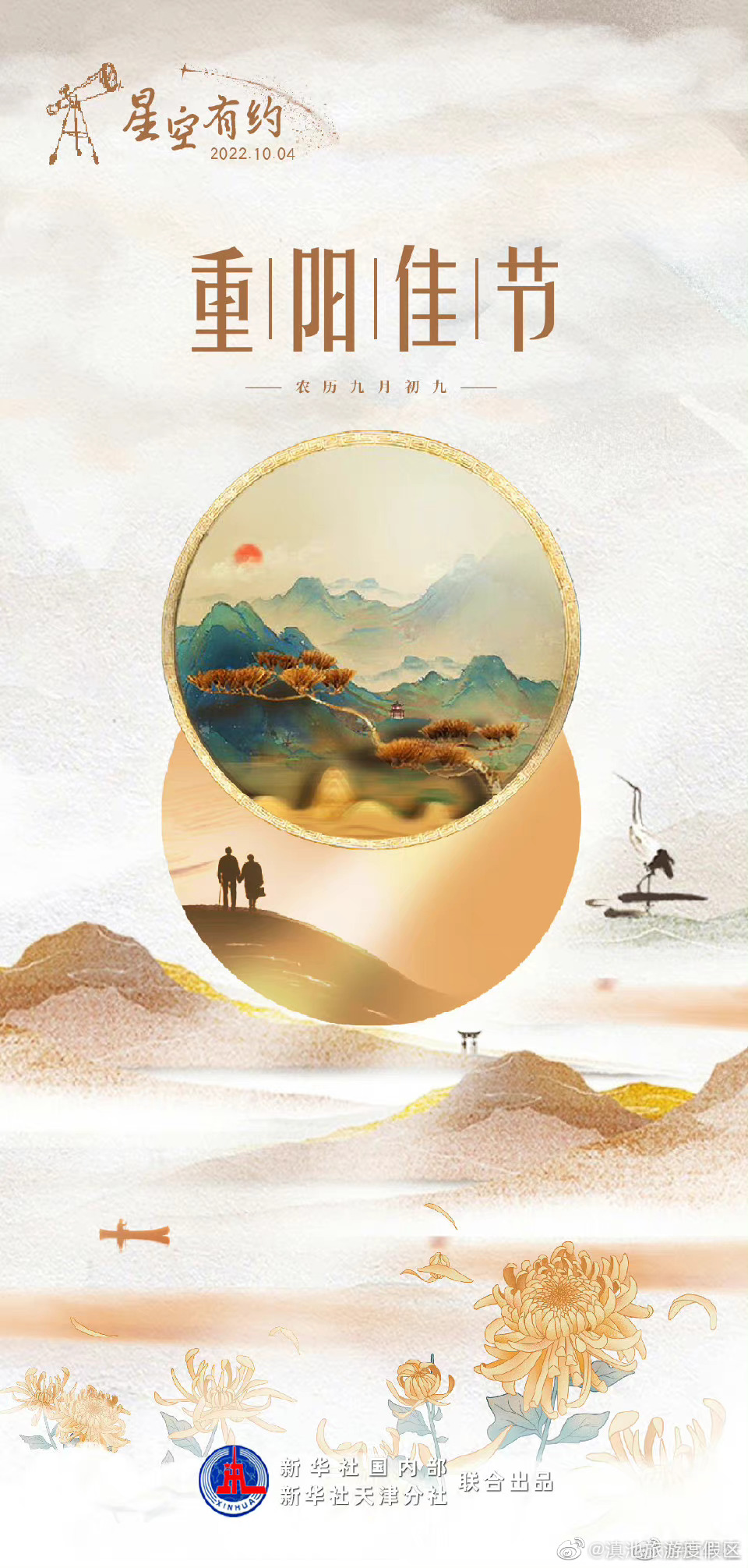 滇池旅游度假区