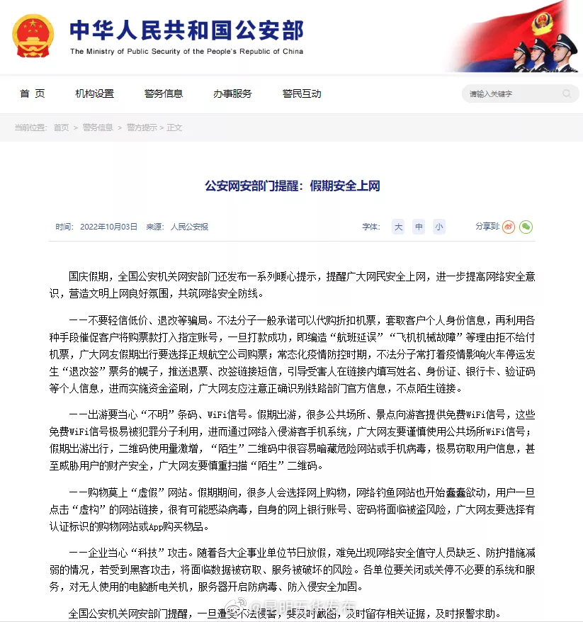 反诈防骗 | 警惕！假期遇到这种情况，立即报警！