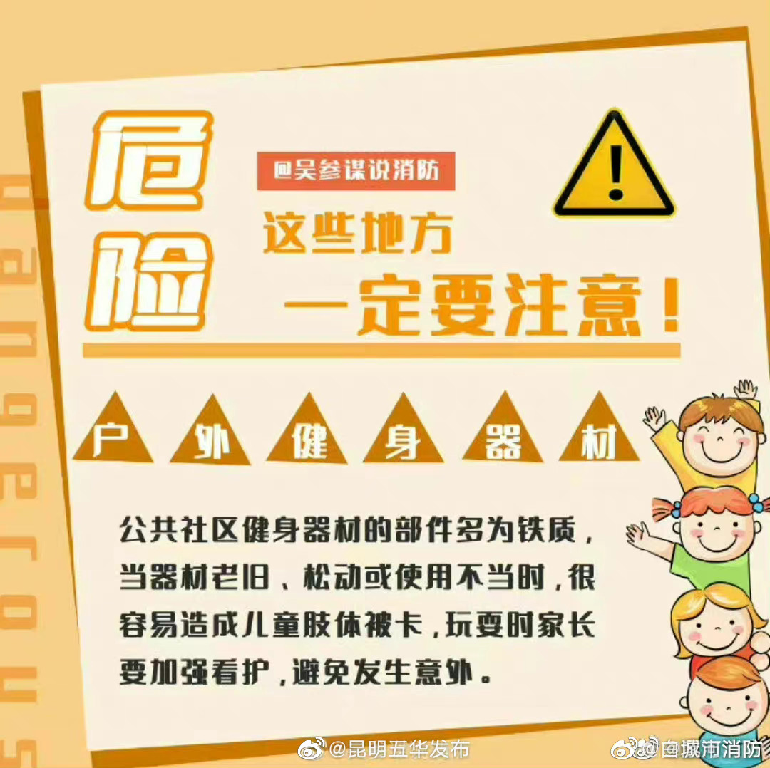 “昆明五华发布”微博